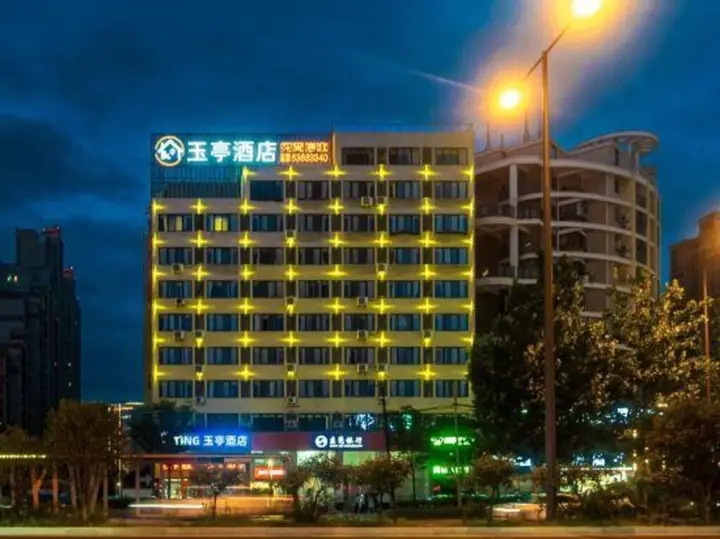 Хэфэй: Yuting Hotel (Hefei Central Huancheng Fanhua Avenue subway station)