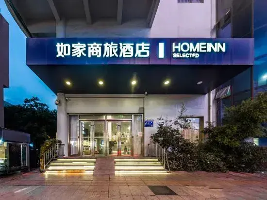 Уси: Homeinn Selected Wuxi Zhongshan Road Sanyang Square Metro Station