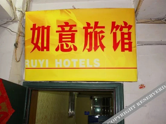 Гуйян: Yunyan Ruyi Business Hostel