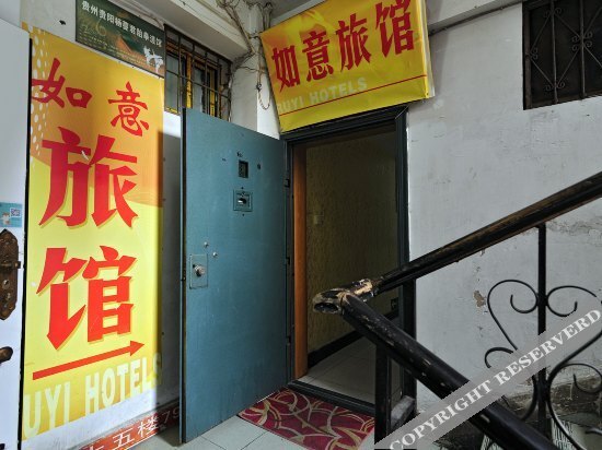 Гуйян: Yunyan Ruyi Business Hostel