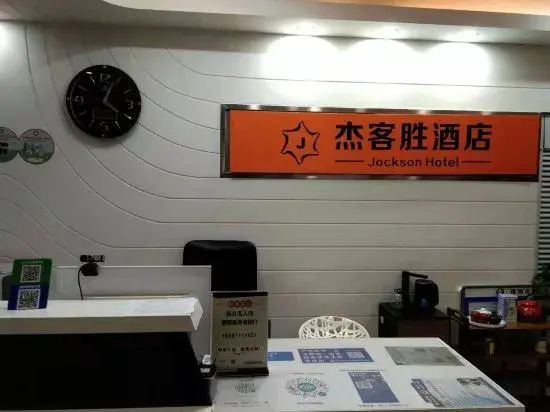 Куньмин: Kunming Jiesheng Hotel (Dianchi Aegean Shopping Park)