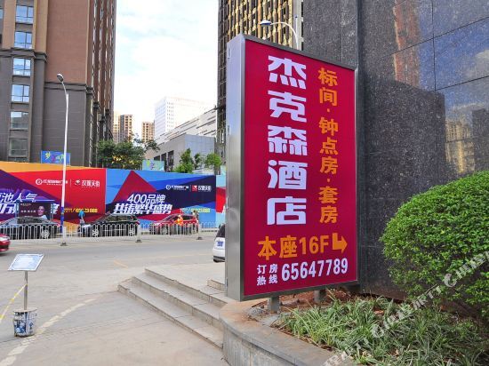 Куньмин: Kunming Jiesheng Hotel (Dianchi Aegean Shopping Park)
