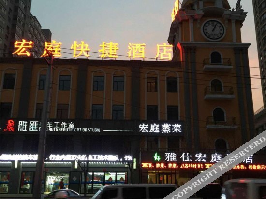 沈阳雅仕宏庭酒店 — фото 1