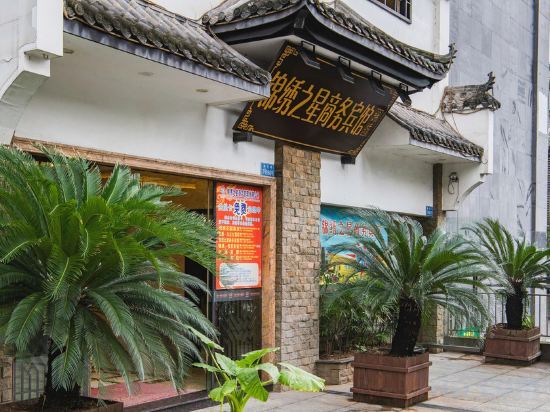 Чунцин: Jinxiu Zhixing Business Hotel