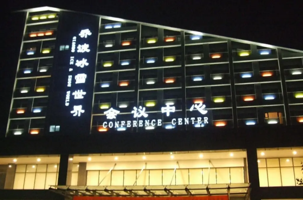 Пекин: Qiaobo International Conference Center