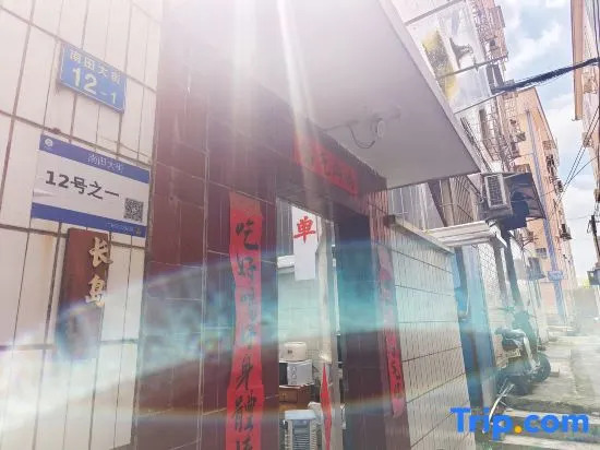 Гуанчжоу: Changdao Youth Hostel