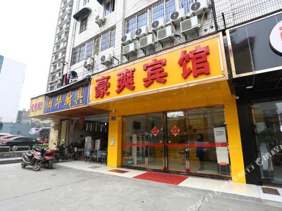 Чанша: haoshuang.hotel