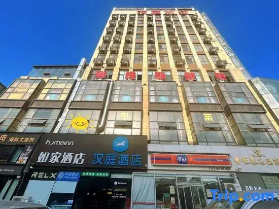 Циндао: Homeinn Hotel (Qingdao Zhengyang Middle Road Wanda Plaza)