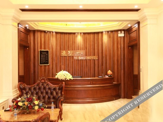 Yi Shu Hotel — фото 1