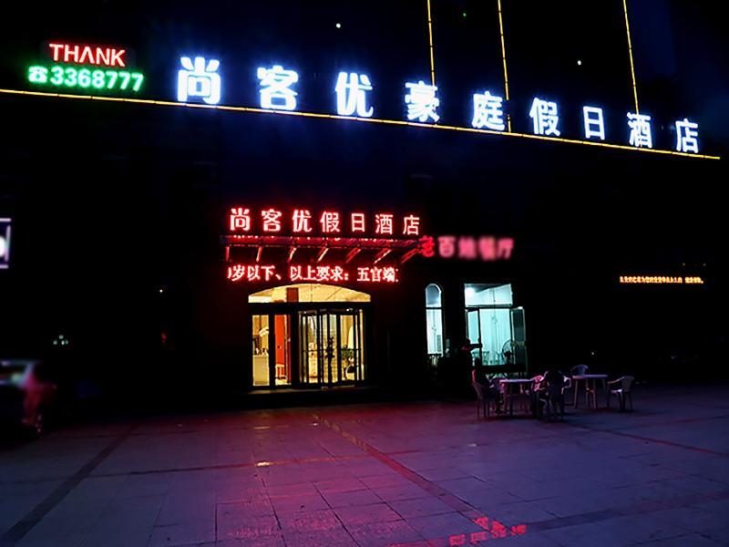 Thank Inn Hotel Liaoning Anshan Haicheng Wanda — фото 1