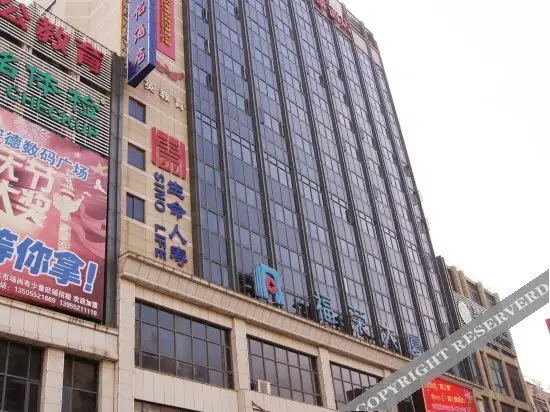 Бенгбу: 怡莱酒店(蚌埠火车站店)