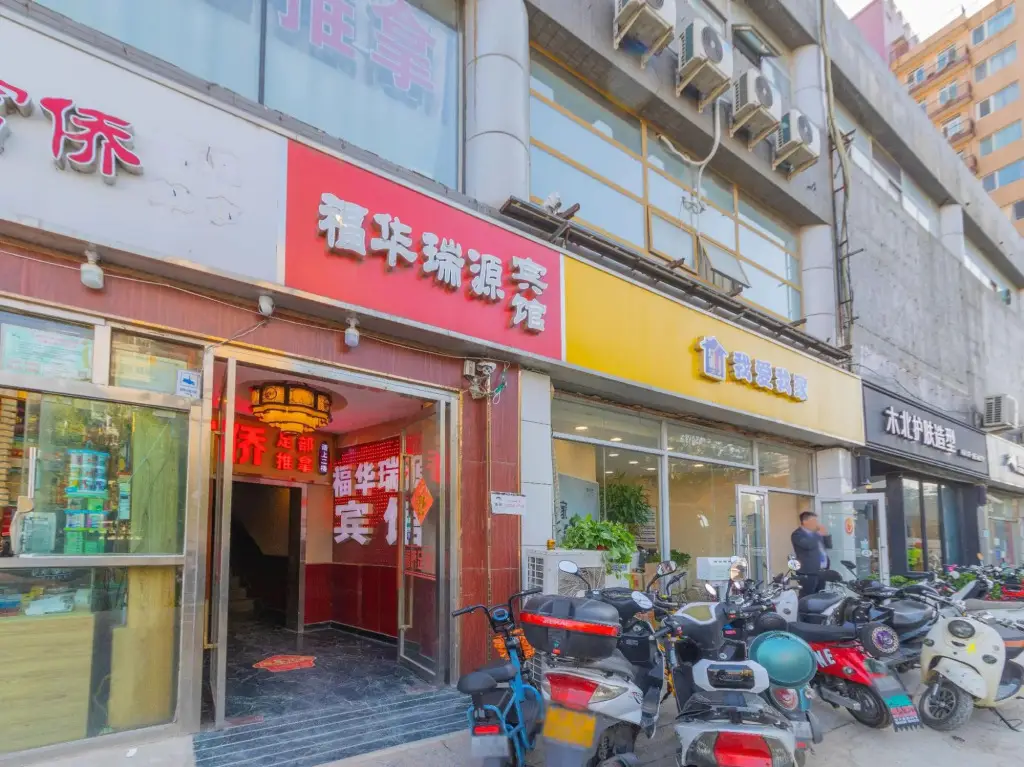 Пекин: Beijing Fuhua Ruiyuan Hotel (Beijing People's Hospital Xizhimen Subway Station)