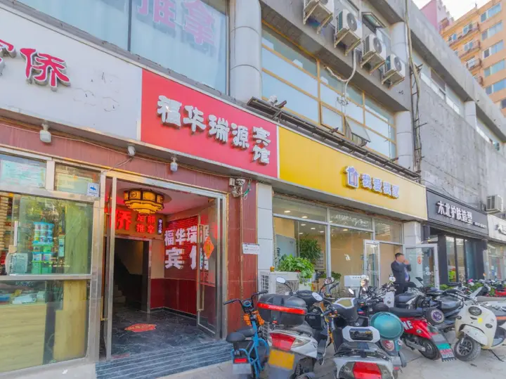 Пекин: Beijing Fuhua Ruiyuan Hotel (Beijing People's Hospital Xizhimen Subway Station)