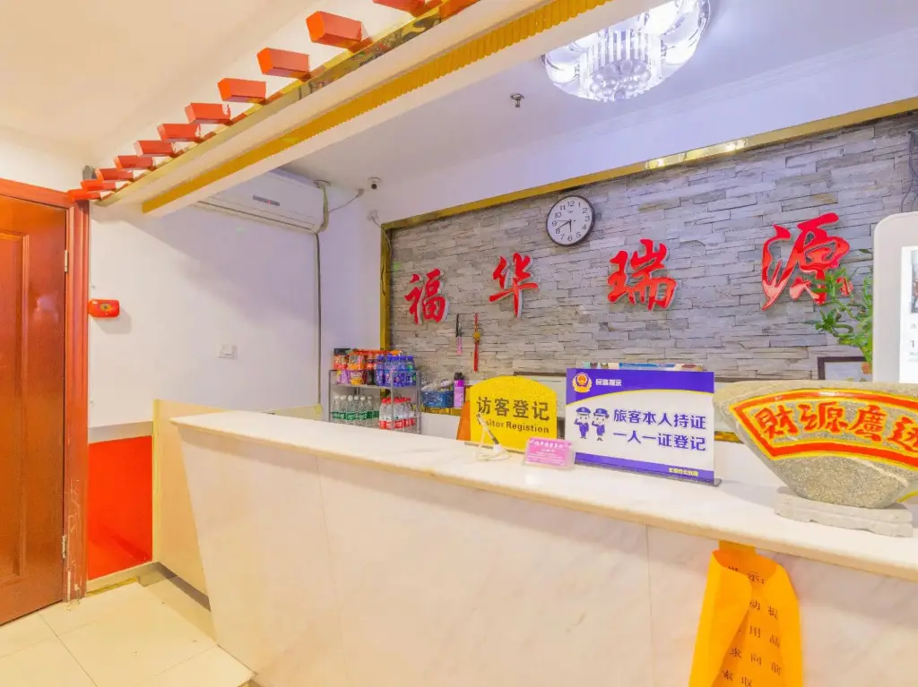 Пекин: Beijing Fuhua Ruiyuan Hotel (Beijing People's Hospital Xizhimen Subway Station)