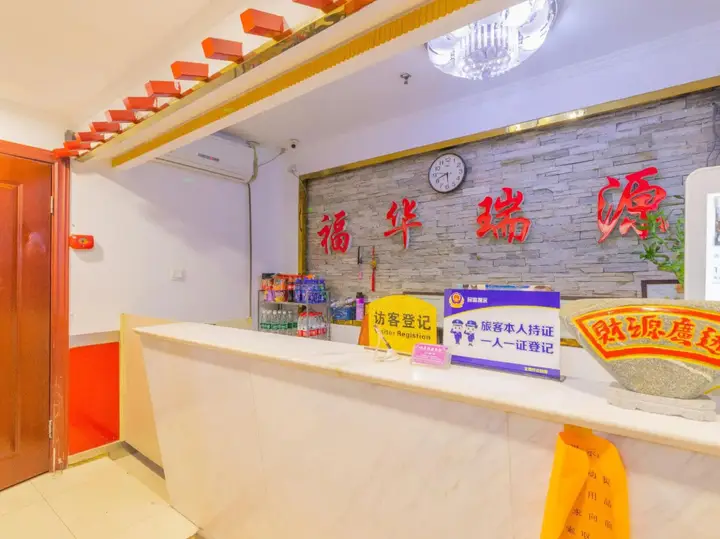 Пекин: Beijing Fuhua Ruiyuan Hotel (Beijing People's Hospital Xizhimen Subway Station)