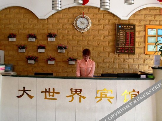 Шэньчжэнь: 深圳大世界宾馆