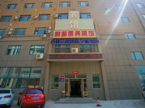 Чанчунь: Shihe Business Hotel (Changchun Donghuancheng Road))