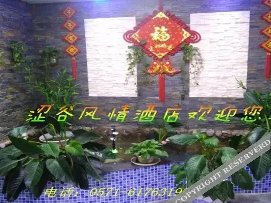 Ханчжоу: 杭州涩谷风情酒店