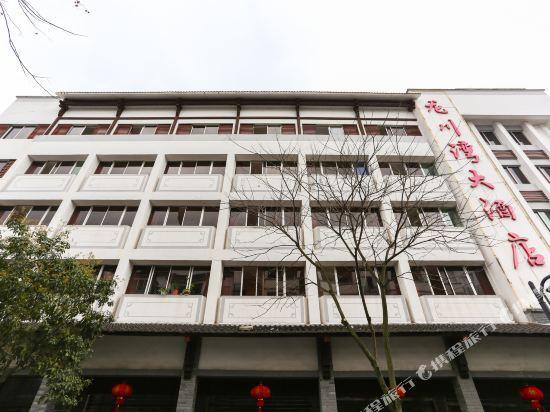 Ханчжоу: Longchuanwan Hotel