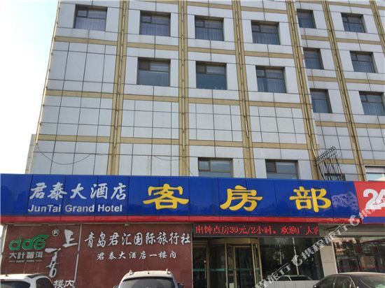 Циндао: Juntai Hotel