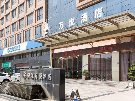 Wan Yue Hotel — фото 1