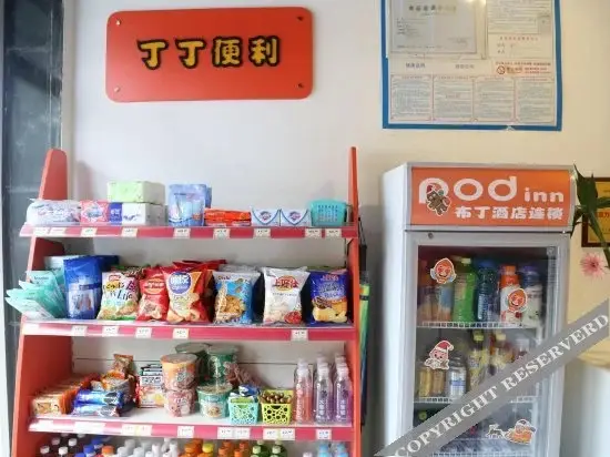 Цзинань: Pod Inn Yánxuǎn Hotel (Jinan Long-distance Bus Terminal Baicheng Railway Station Dìkǒu Road K88 Famous Spring Plaza)