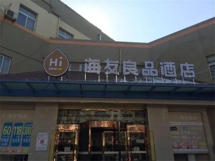 Сюйчжоу: Hi Inn Yunlong Wanda Plaza Hotel
