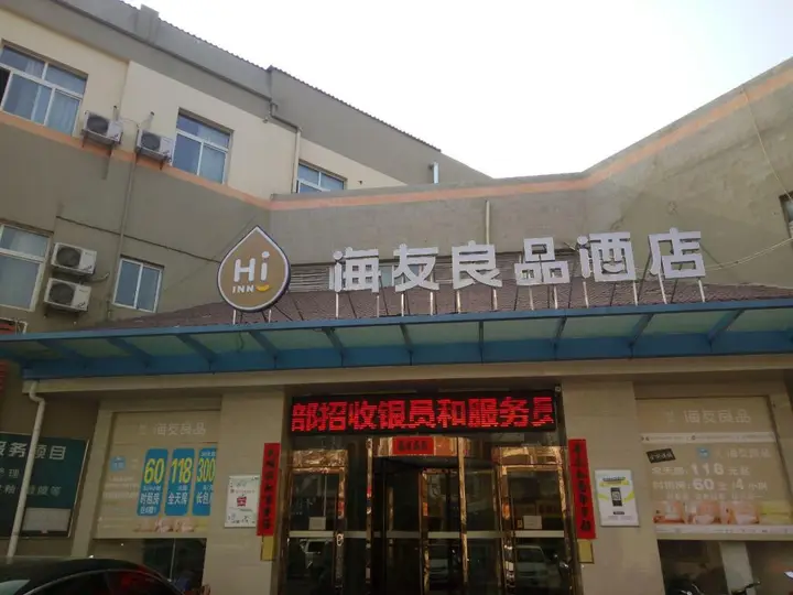 Сюйчжоу: Hi Inn Yunlong Wanda Plaza Hotel