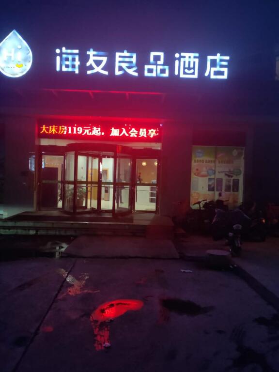 Сюйчжоу: Hi Inn Yunlong Wanda Plaza Hotel