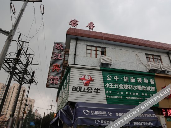Шанхай: Oujiang Hotel