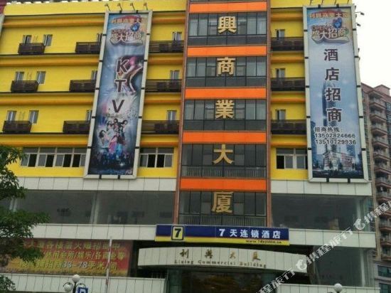 7 Days Inn (Shenzhen Airport Fuyong Lantau Peak) — фото 1