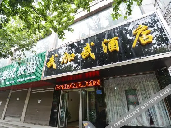 Чжэнчжоу: Dengfeng Wujiawu Hotel