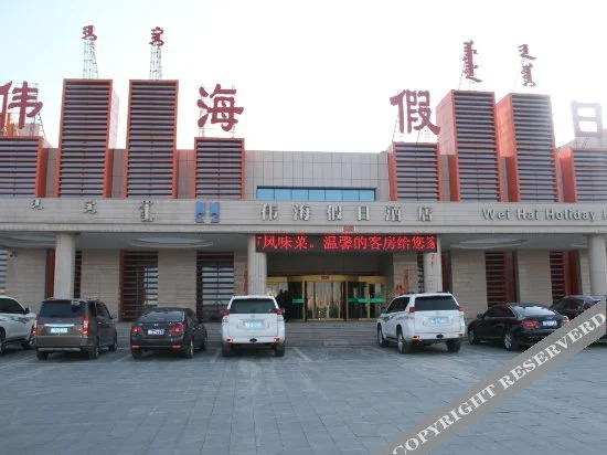 Шилин-Хото: Weihai Holiday Hotel