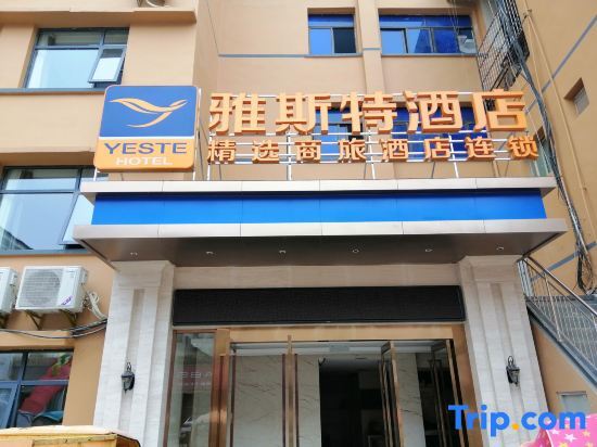 Суйчжоу: Yeste Hotel (Suizhou Jiefang Road Pedestrian Street)