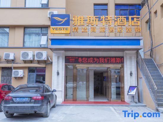 Суйчжоу: Yeste Hotel (Suizhou Jiefang Road Pedestrian Street)