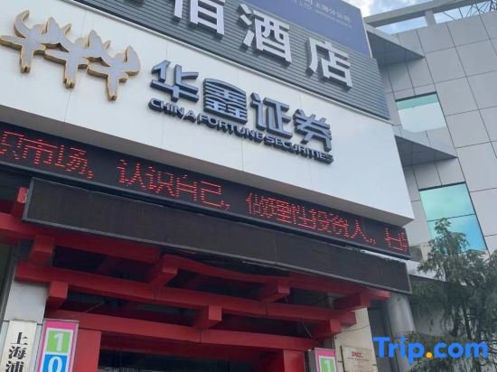 Шанхай: 100 Inn Shanghai Huinan Metro Station
