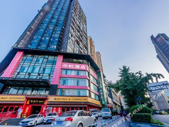 Чунцин: 淋之源酒店(重庆观音桥洋河体育场店)