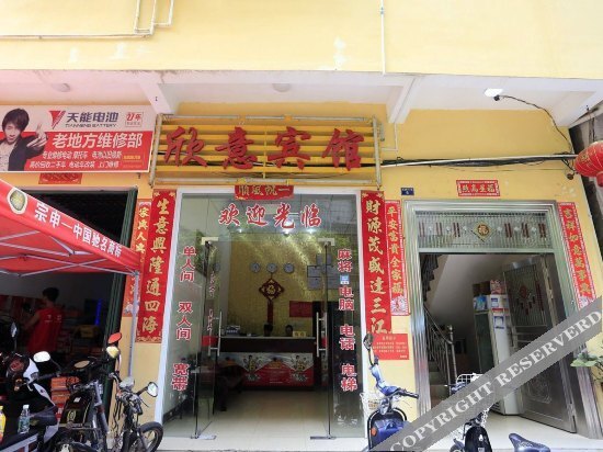 Санья: Xinyi Hotel