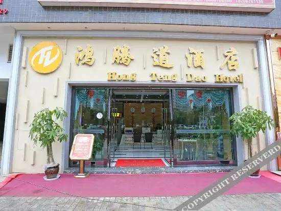 Куньмин: Hongtengdao Hotel