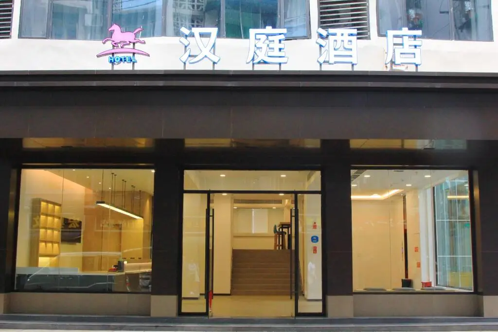 Hanting Hotel Chongqing Daping Longhu Times Paradise Walk — фото 1