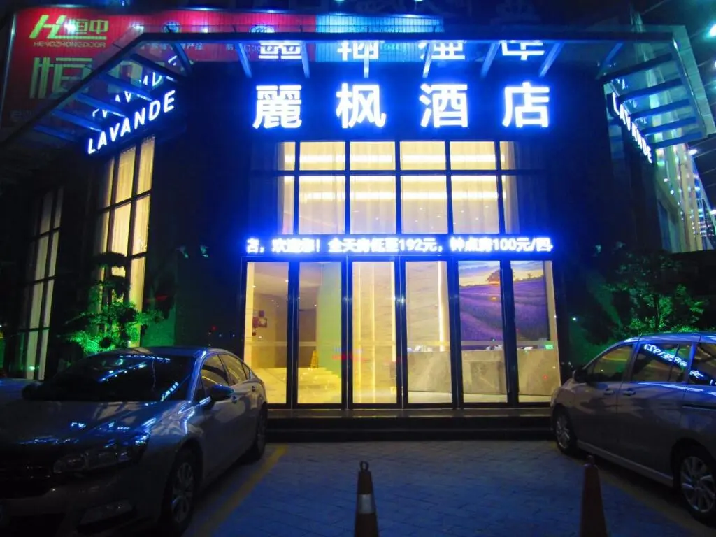 Чжаньцзян: Lavande Hotel Lianjiang Avenue Telecom Building