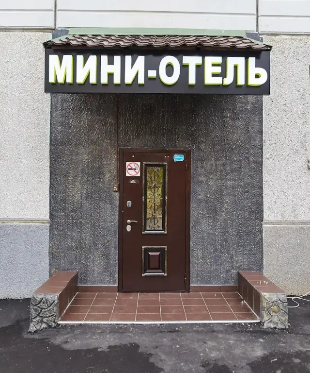 Москва: Hotel Uyut on Butovo