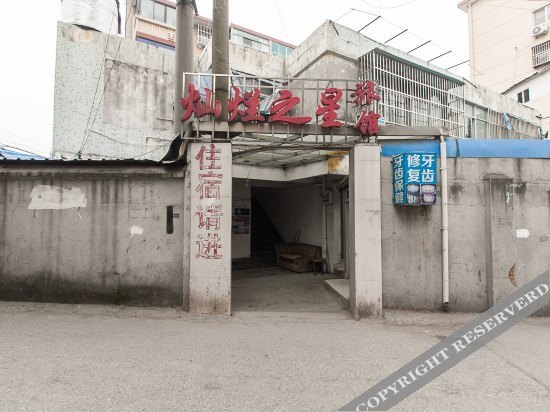 Уси: Canlan Zhixing Hostel
