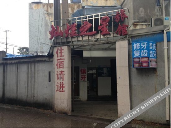 Canlan Zhixing Hostel — фото 1