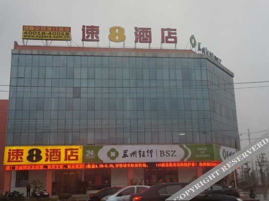 Цзиньцзэ: GreenTree Alliance Hotel (Suzhou Industrial Park Chefang)