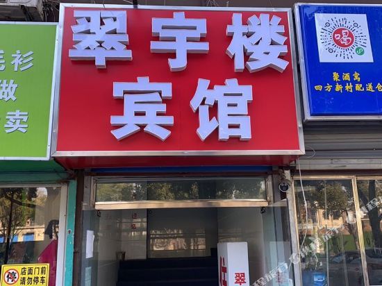 Нанкин: Cuiyulou Hotel