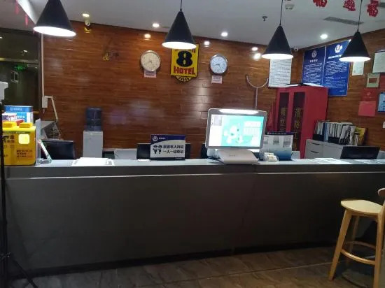 Пекин: Super 8 Hotel (Beijing Huayuanqiao)