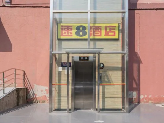 Пекин: Super 8 Hotel (Beijing Huayuanqiao)