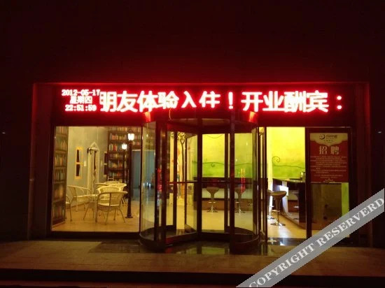 Чжэнчжоу: Yuebanwan Theme Hotel Zhengzhou Dashanghaicheng