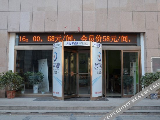 Чжэнчжоу: Yuebanwan Theme Hotel Zhengzhou Dashanghaicheng